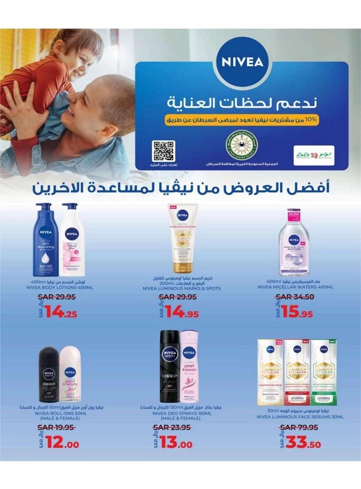 Lulu Riyadh Best Price