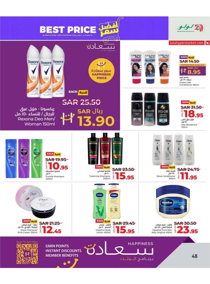 Lulu Riyadh Best Price