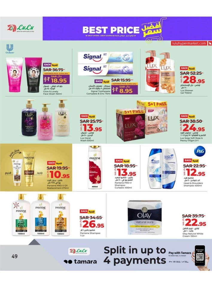 Lulu Riyadh Best Price