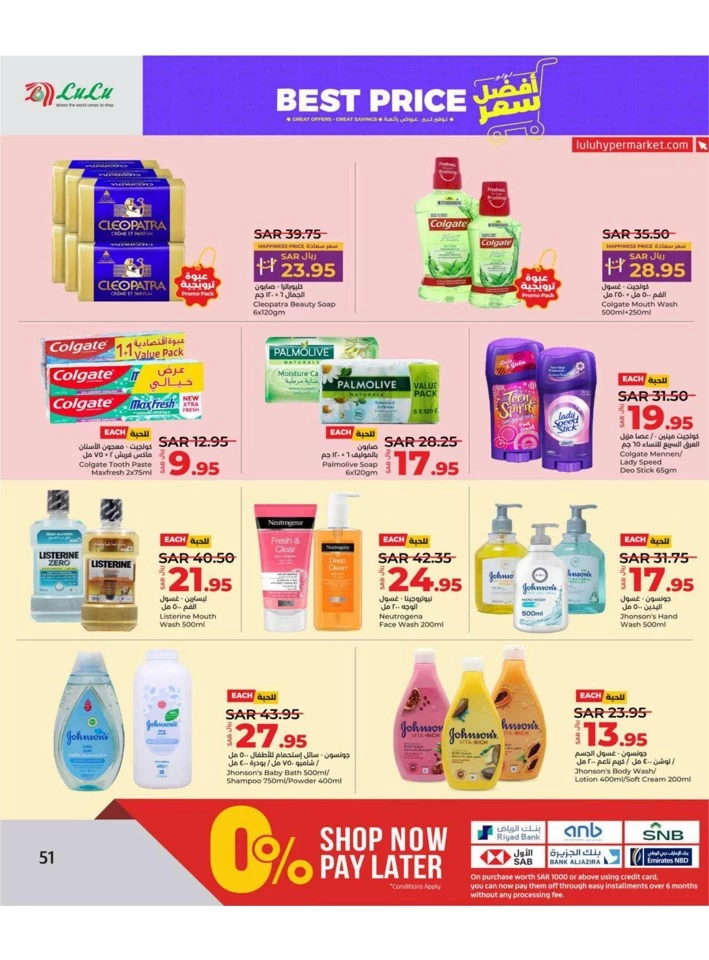 Lulu Riyadh Best Price