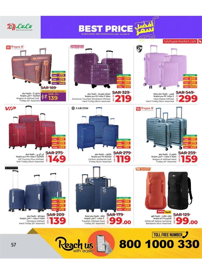 Lulu Riyadh Best Price