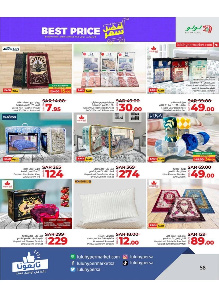 Lulu Riyadh Best Price