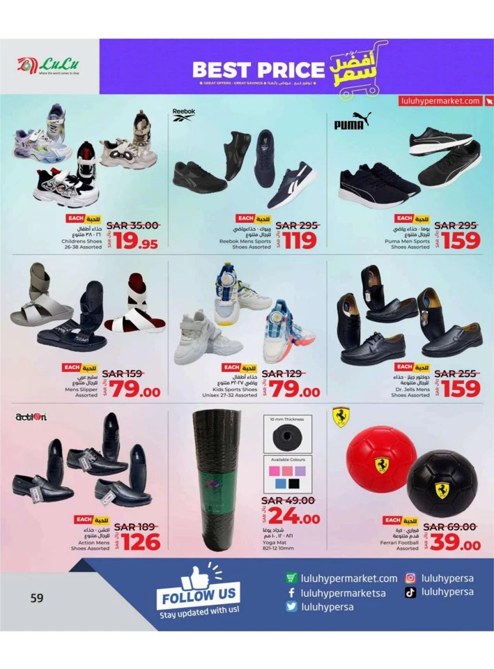 Lulu Riyadh Best Price