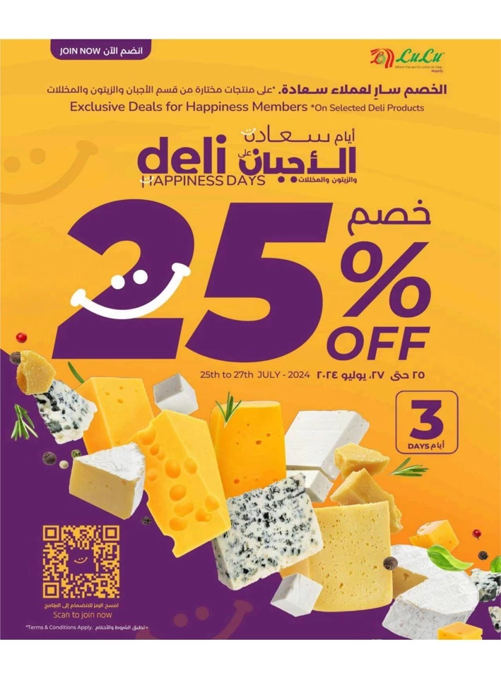 Lulu Riyadh Best Price