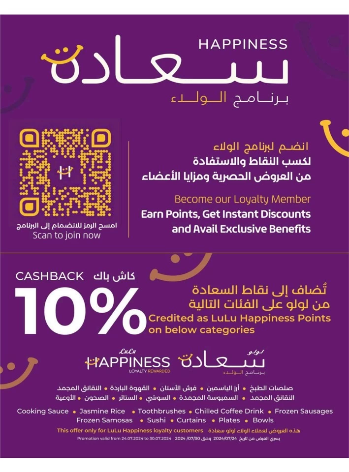 Lulu Riyadh Best Price