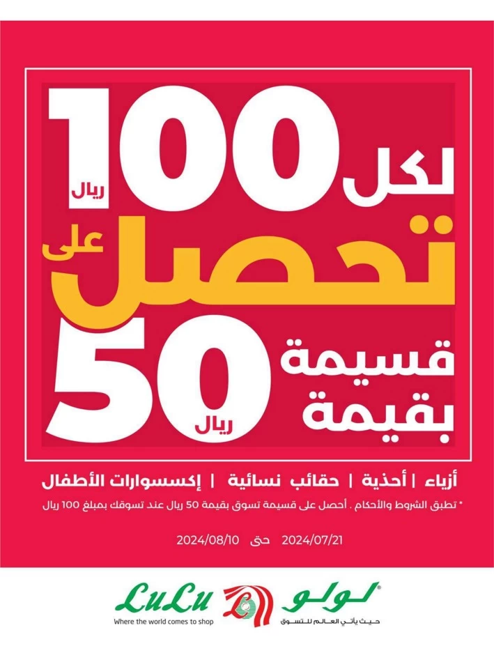 Lulu Riyadh Best Price