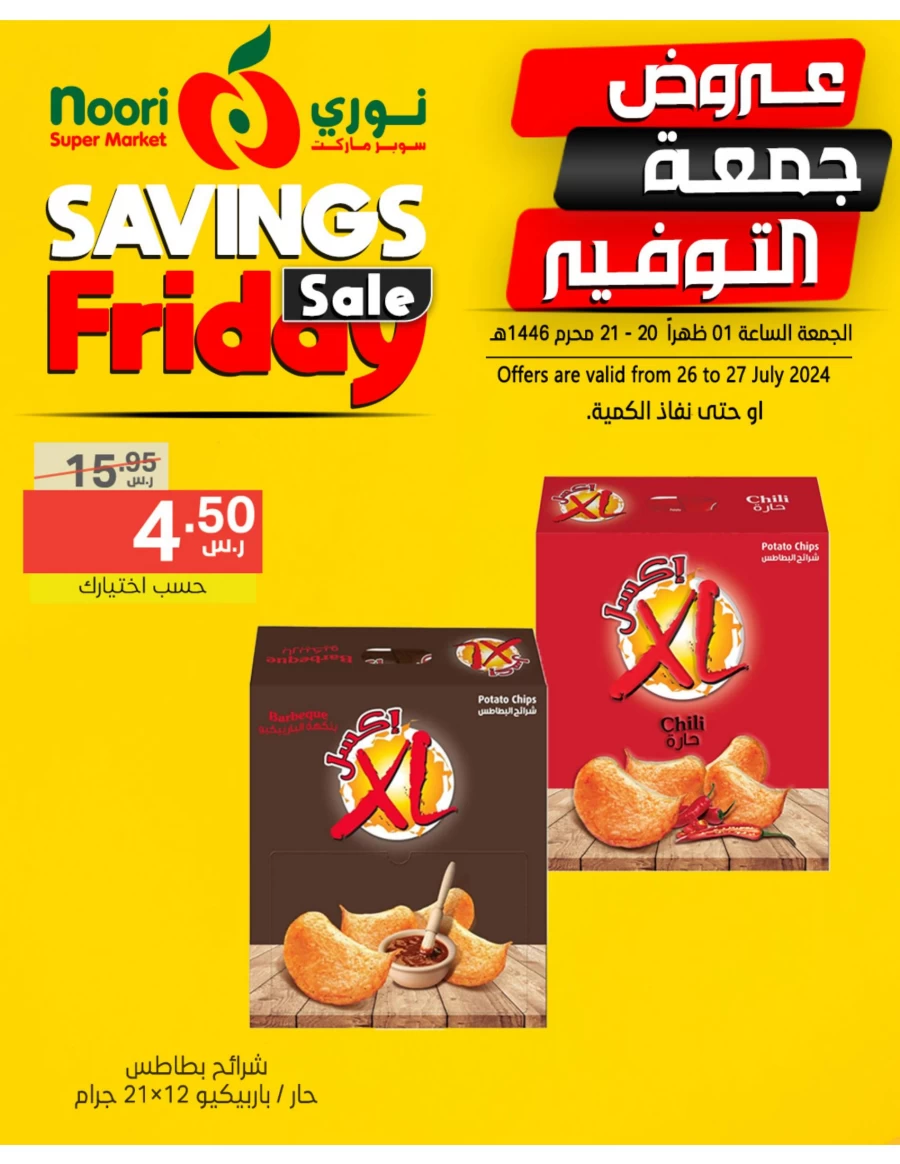 Savings Friday 26-27 July 2024