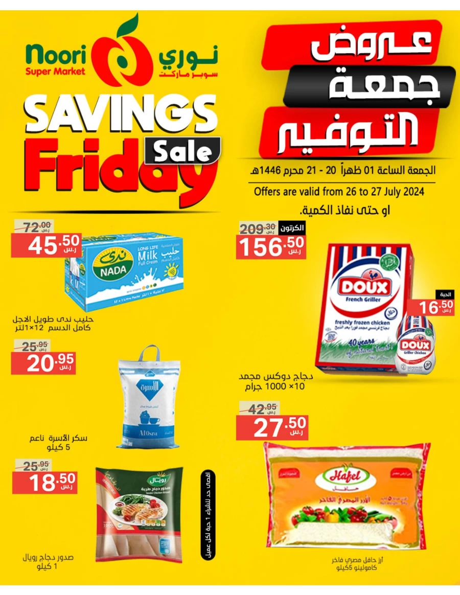 Savings Friday 26-27 July 2024