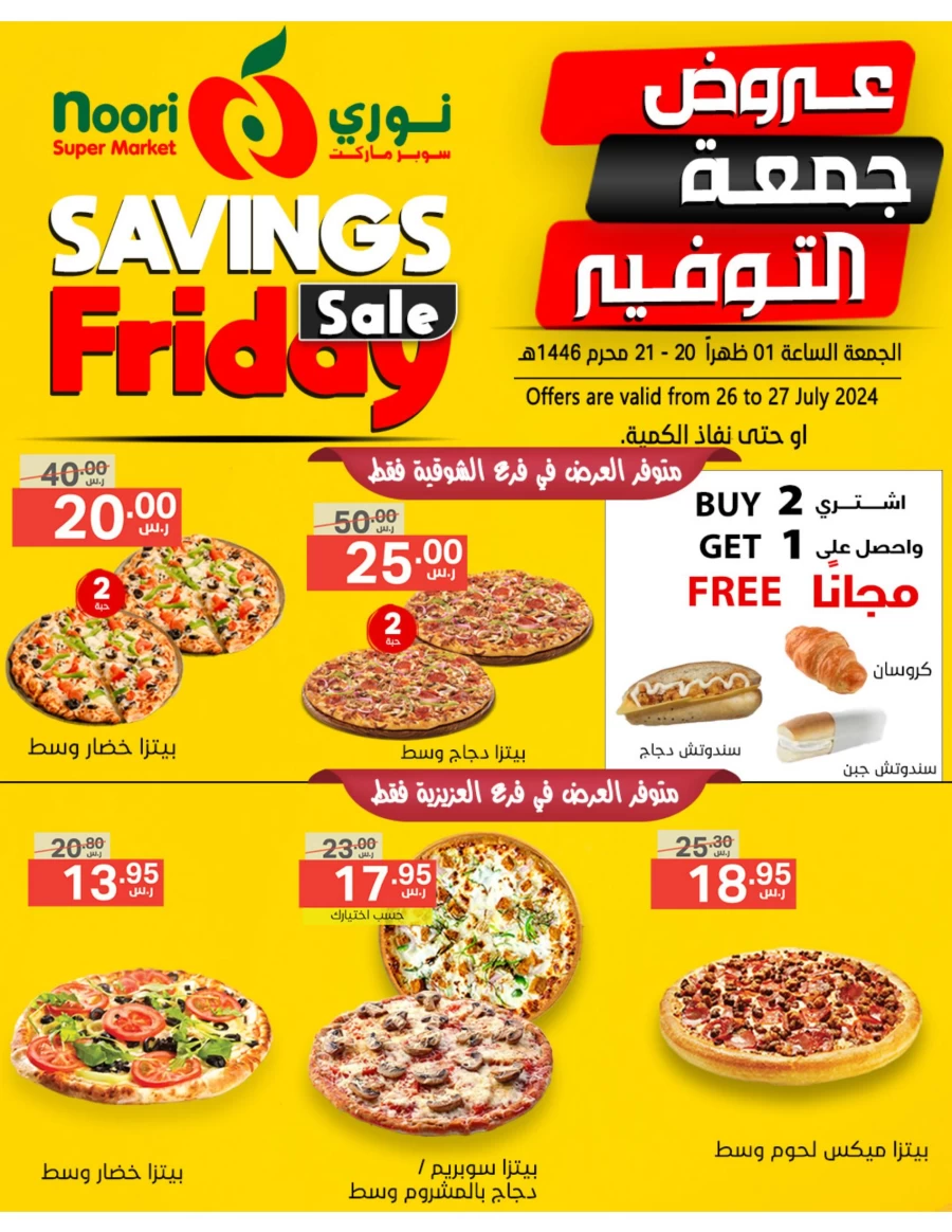 Savings Friday 26-27 July 2024