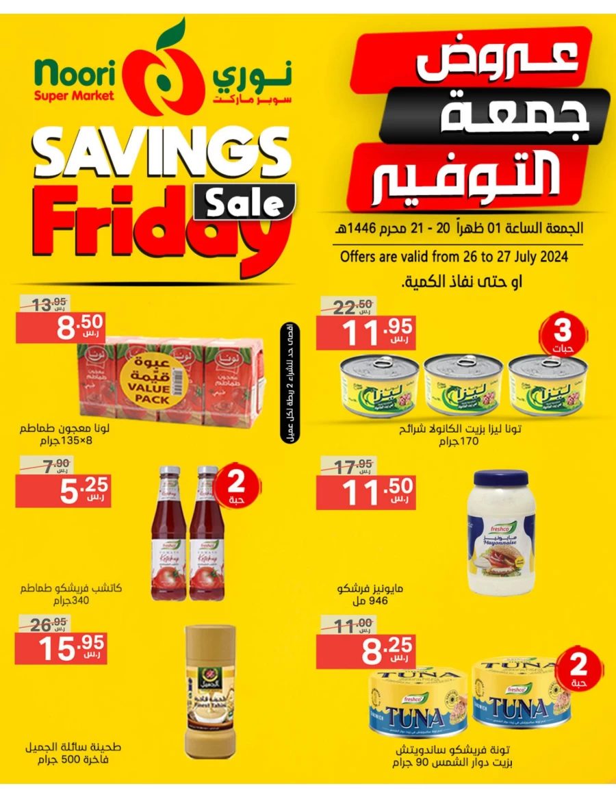 Savings Friday 26-27 July 2024