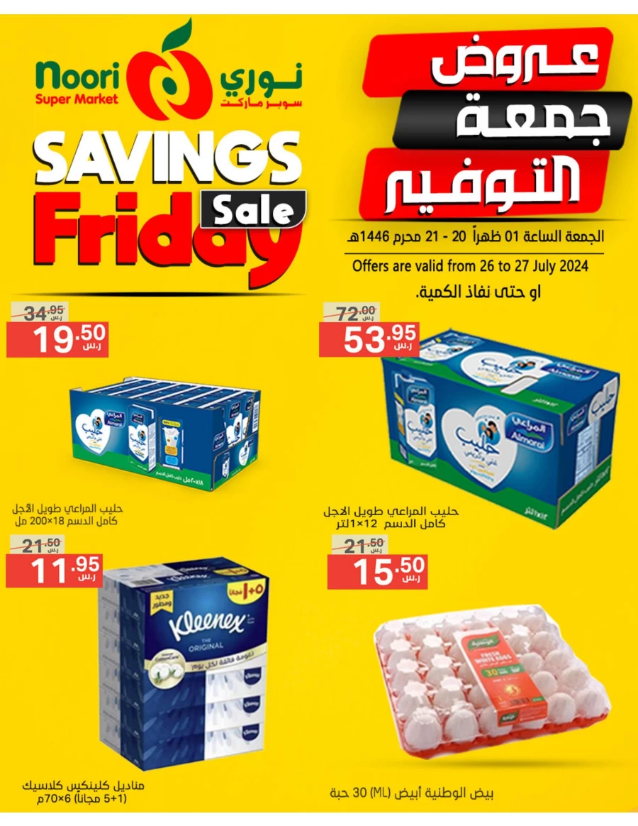 Savings Friday 26-27 July 2024