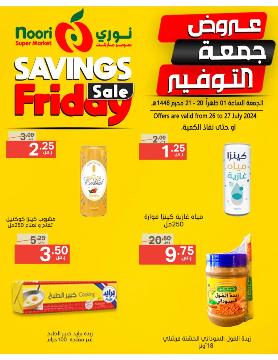 Savings Friday 26-27 July 2024