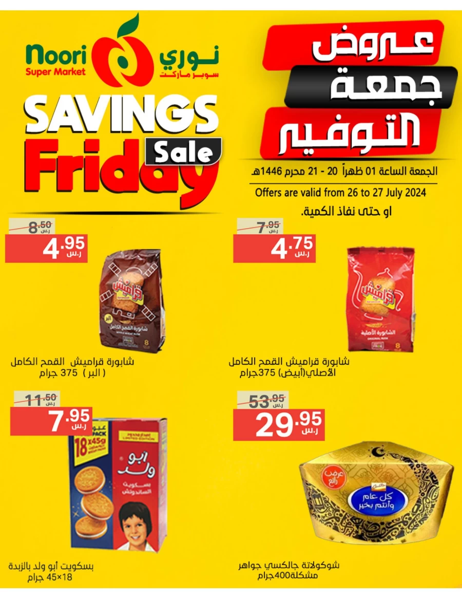 Savings Friday 26-27 July 2024