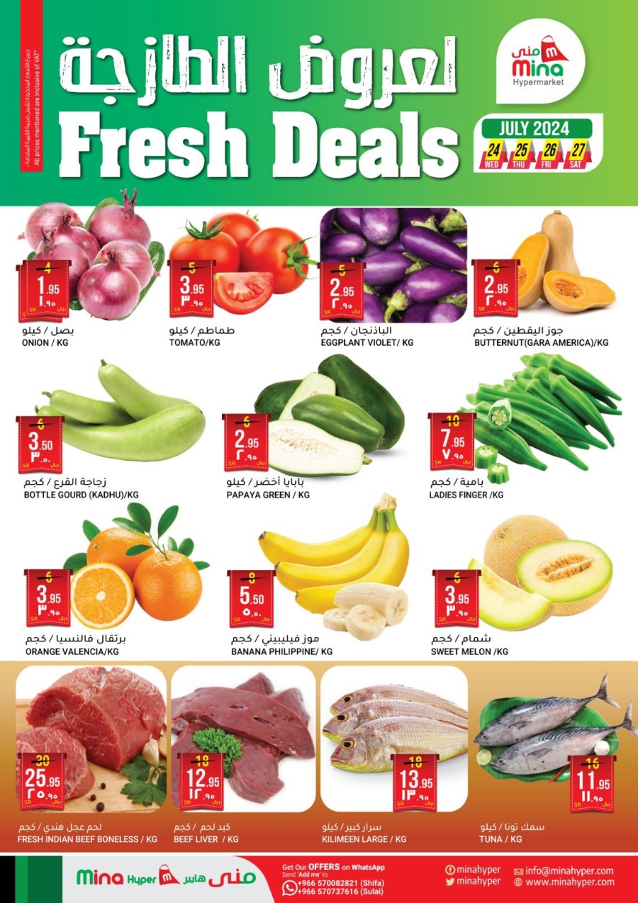 Fresh Deals 24-27 July 2024