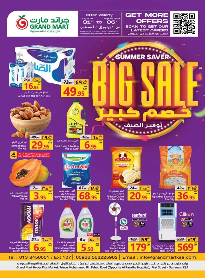 Summer Saver Big Sale