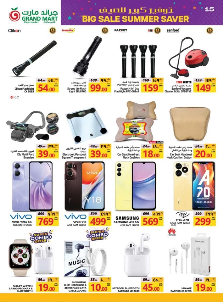 Summer Saver Big Sale