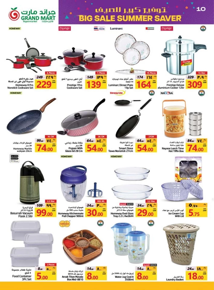 Summer Saver Big Sale