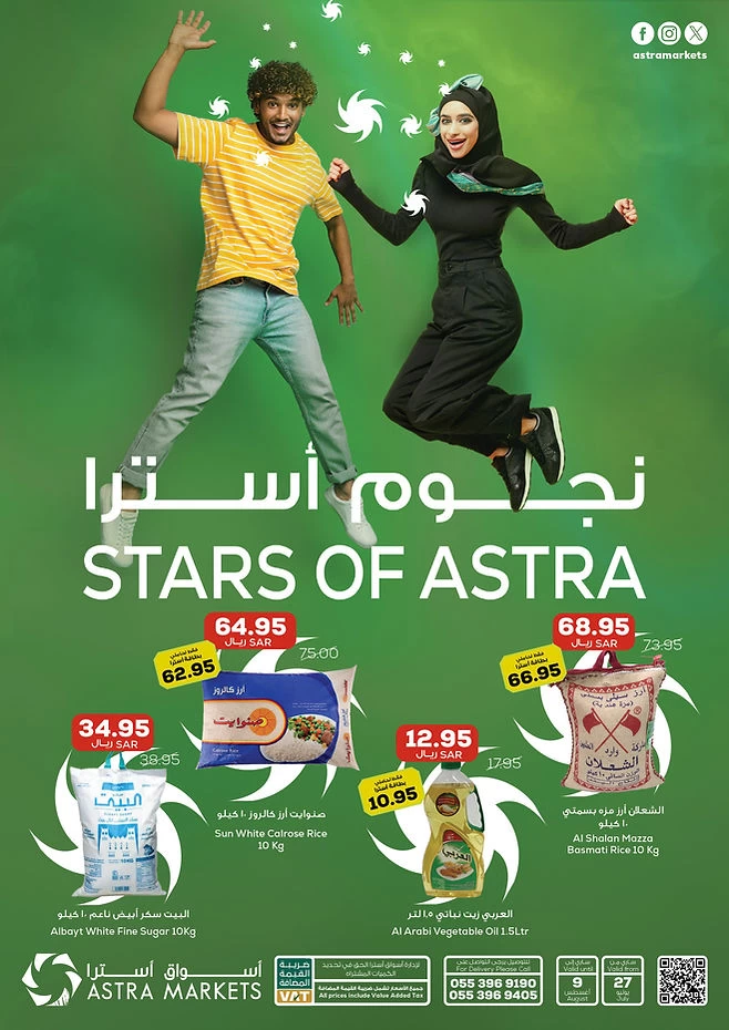 Astra Markets August Offers