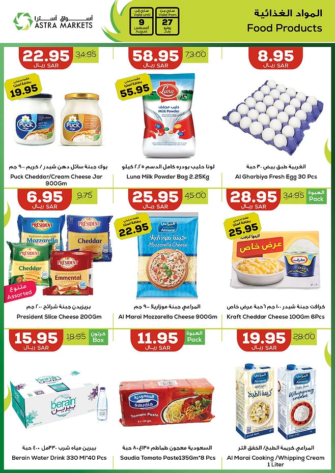 Astra Markets August Offers