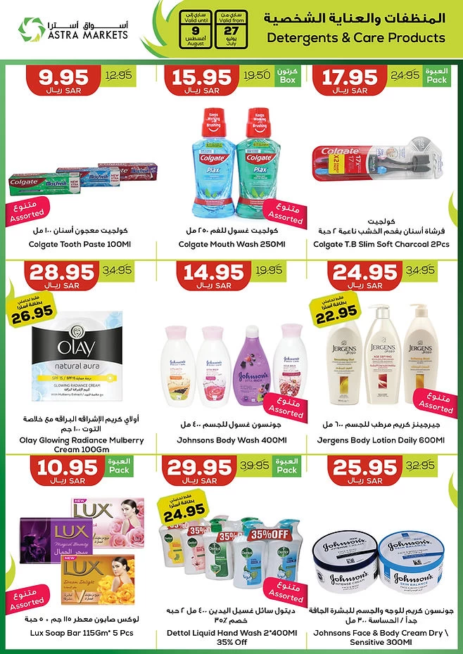 Astra Markets August Offers