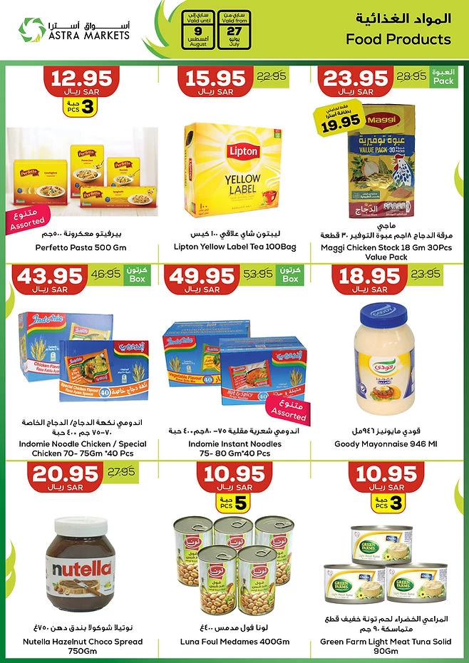 Astra Markets August Offers