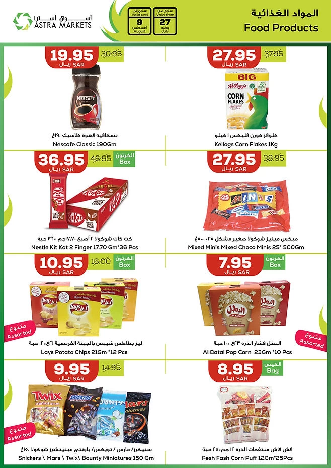 Astra Markets August Offers