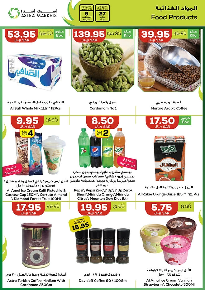 Astra Markets August Offers