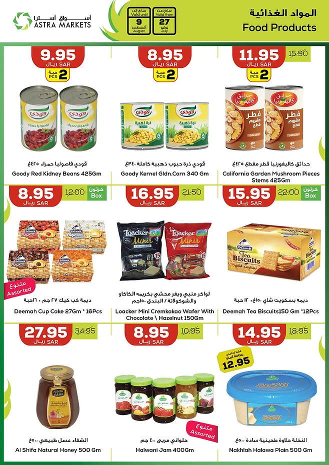 Astra Markets August Offers