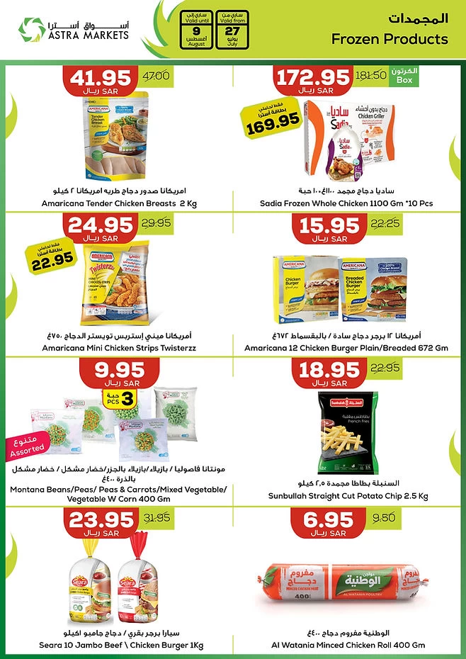 Astra Markets August Offers