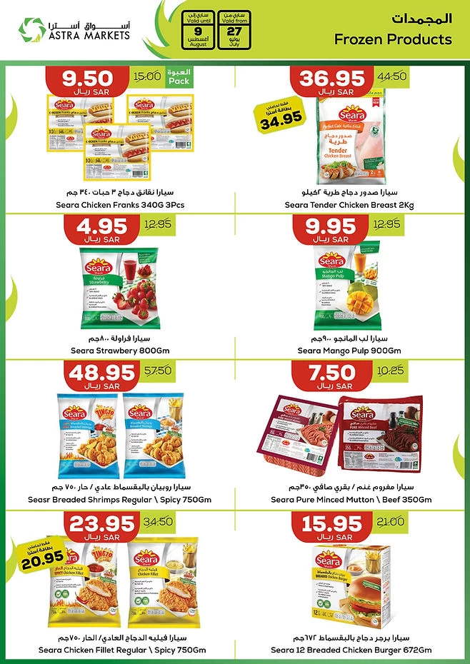 Astra Markets August Offers