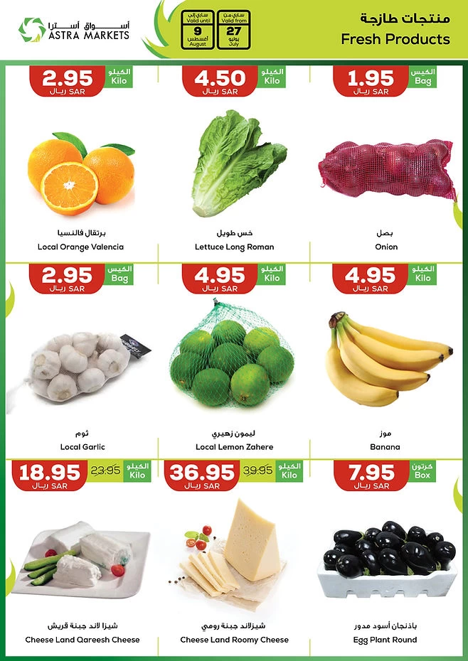 Astra Markets August Offers