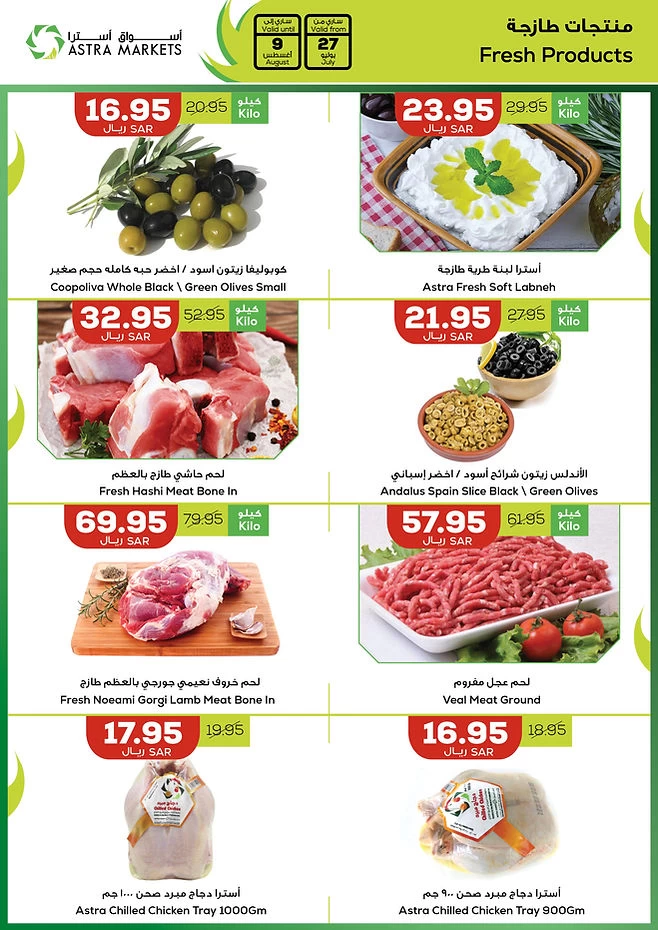 Astra Markets August Offers