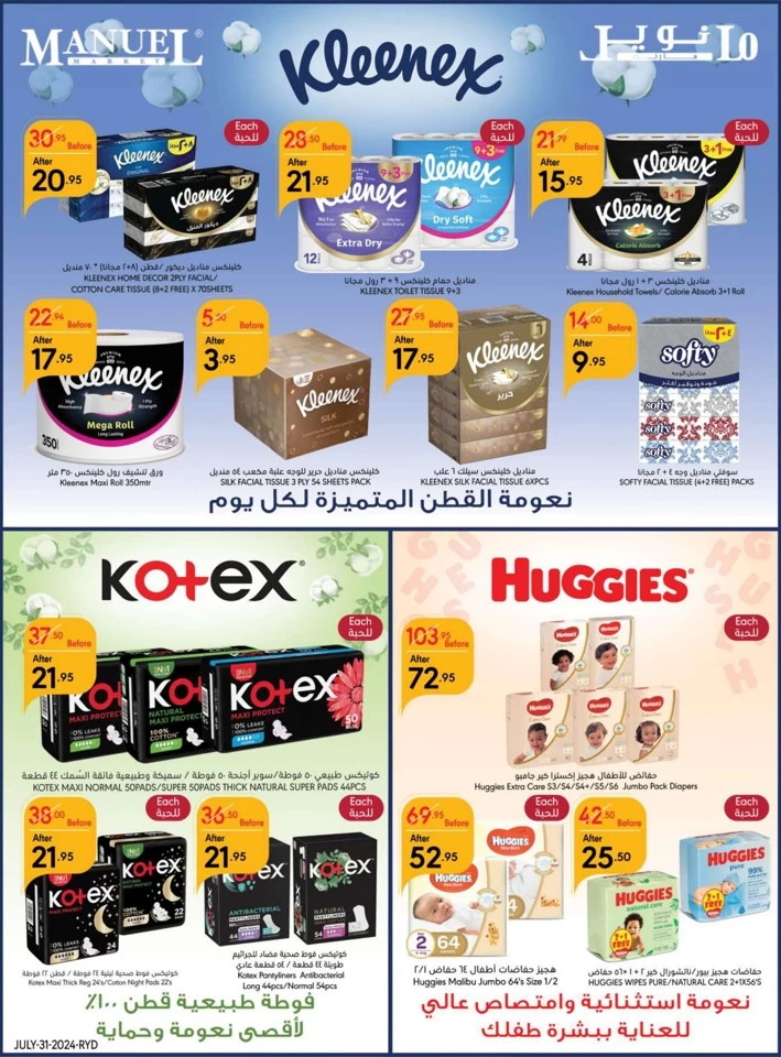 Riyadh Back To School Deal