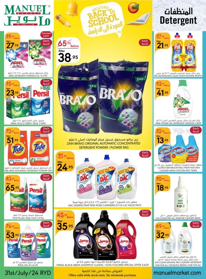 Riyadh Back To School Deal