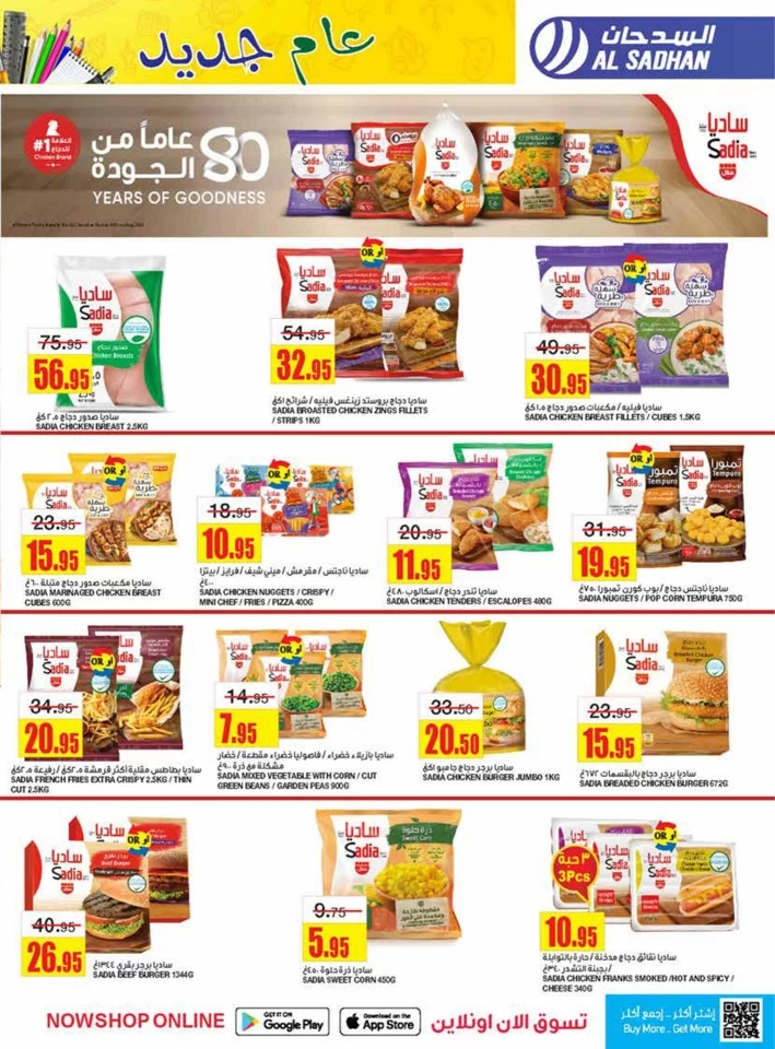 Al Sadhan Stores Back To School