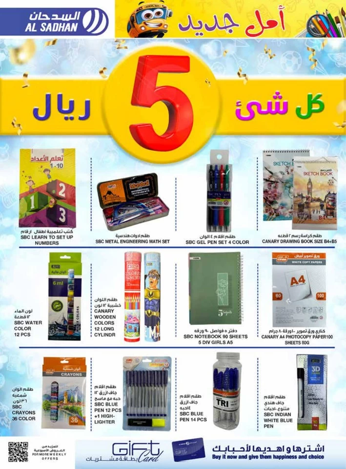 Al Sadhan Stores Back To School