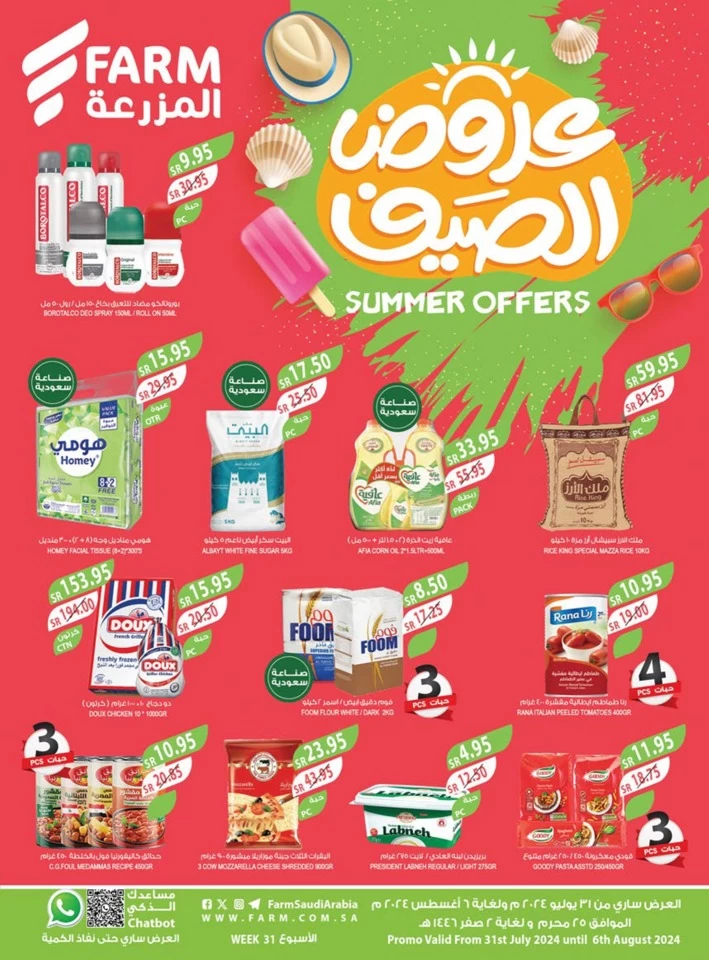 Farm Superstores Summer Deal