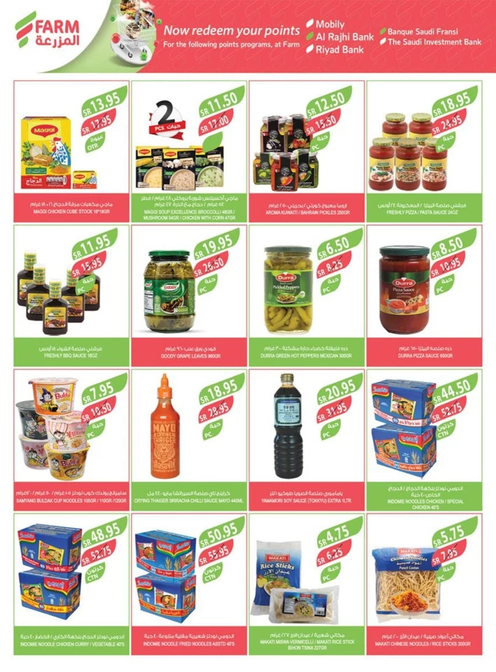 Farm Superstores Summer Deal