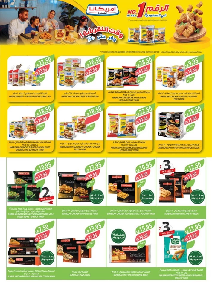 Farm Superstores Summer Deal