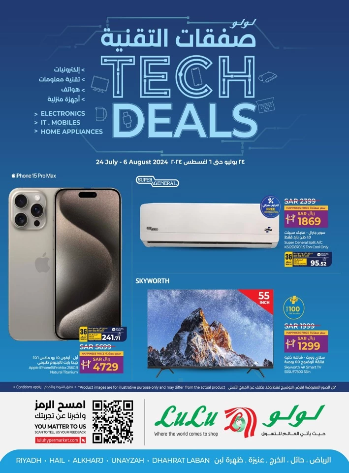 Lulu Riyadh Tech Deals