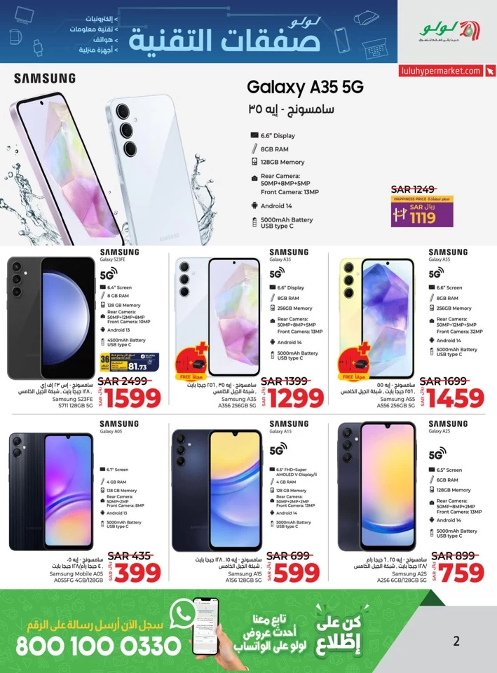 Lulu Riyadh Tech Deals