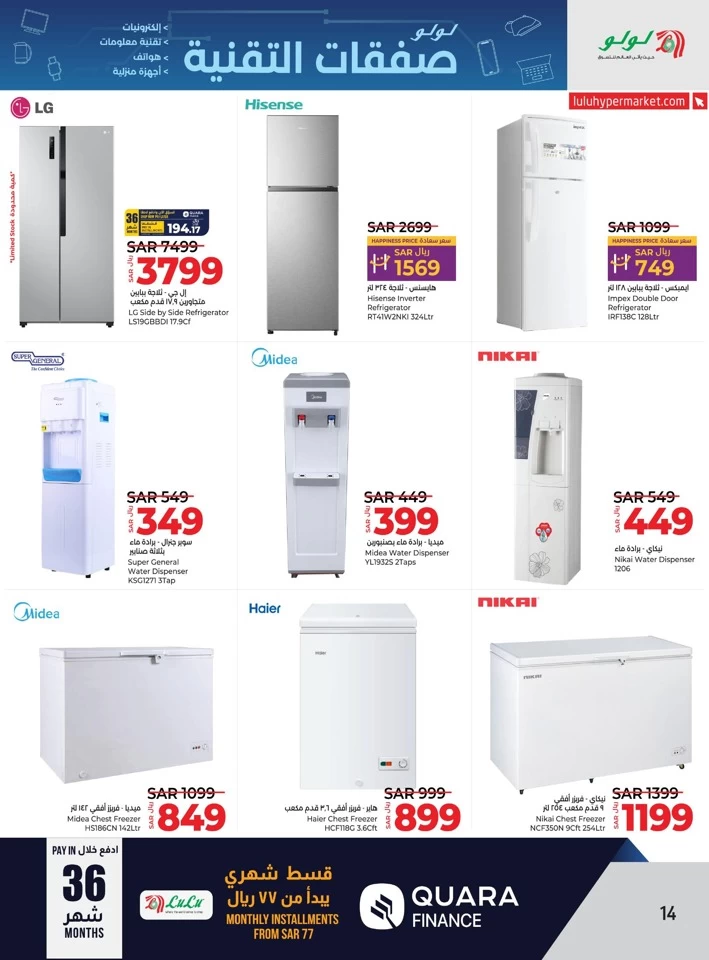 Lulu Riyadh Tech Deals