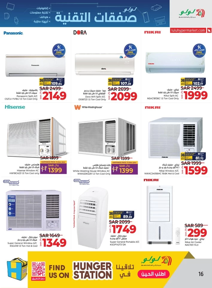 Lulu Riyadh Tech Deals