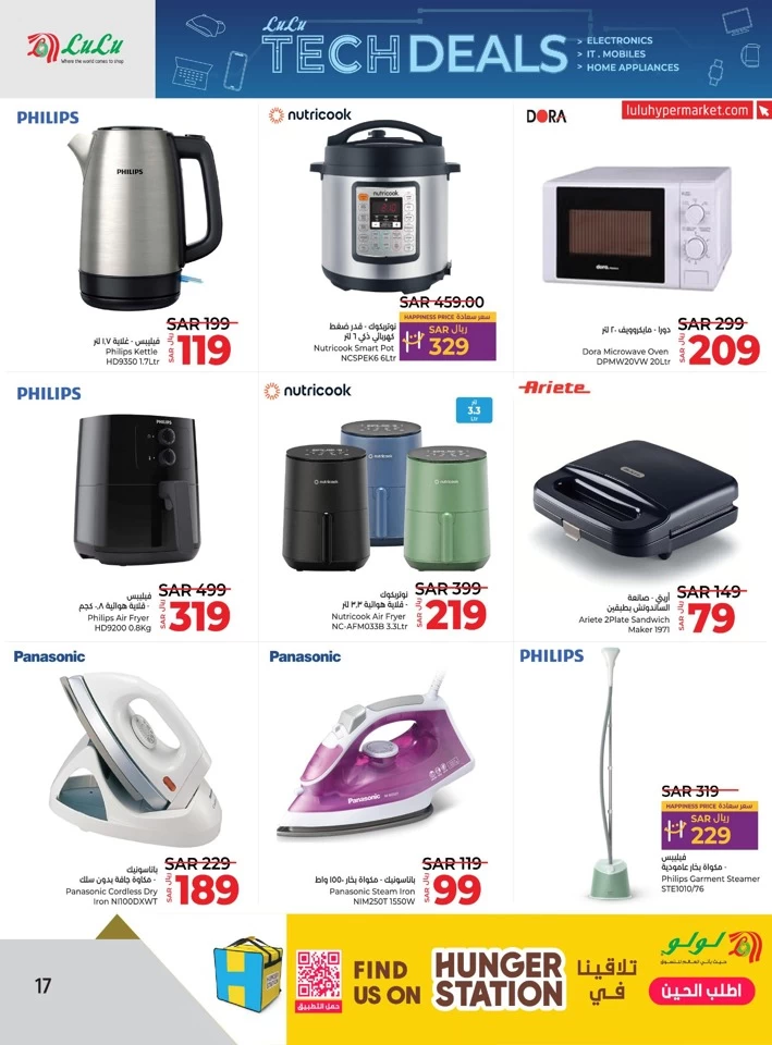Lulu Riyadh Tech Deals