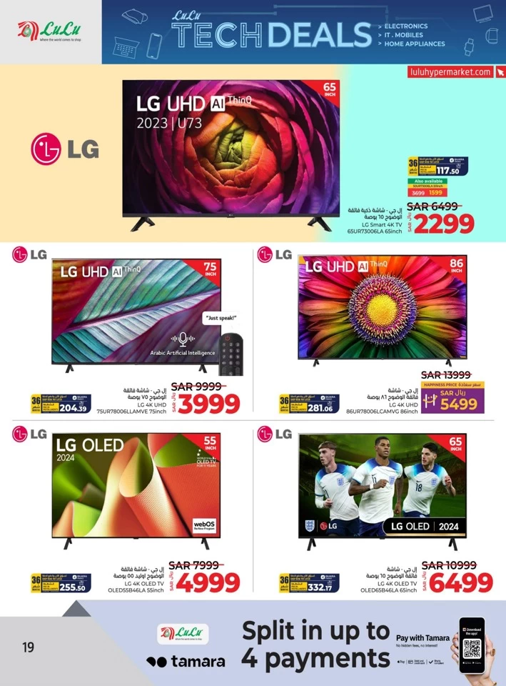 Lulu Riyadh Tech Deals