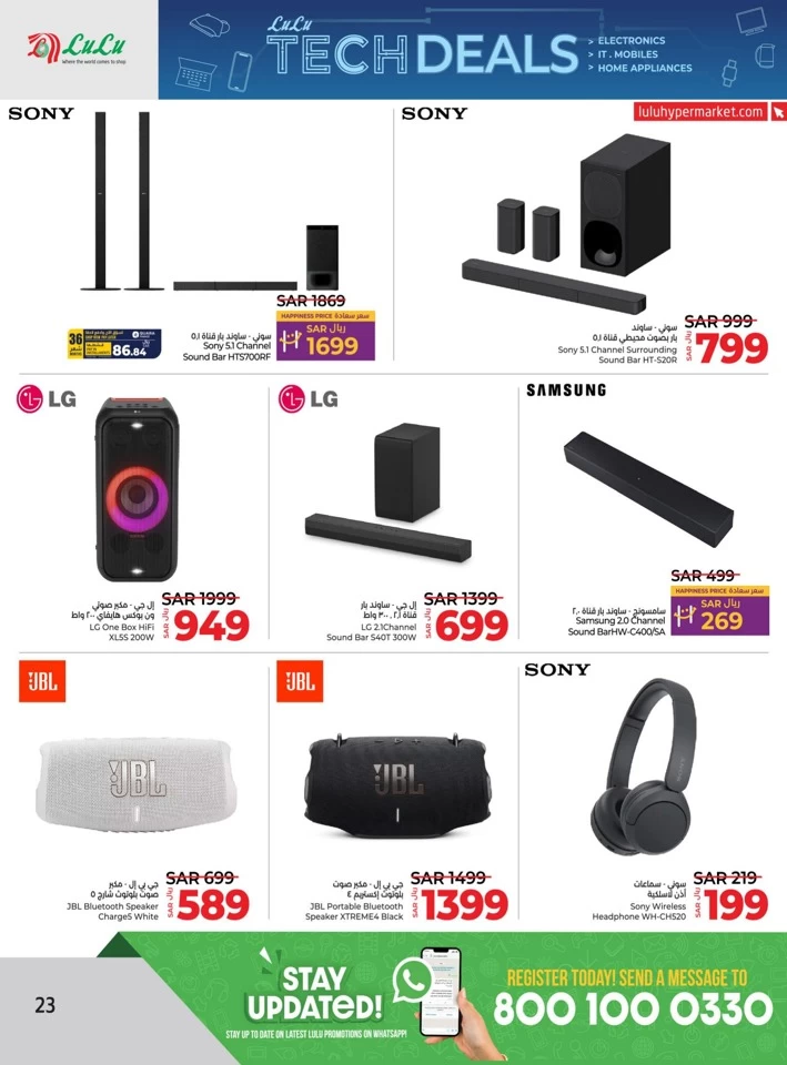 Lulu Riyadh Tech Deals