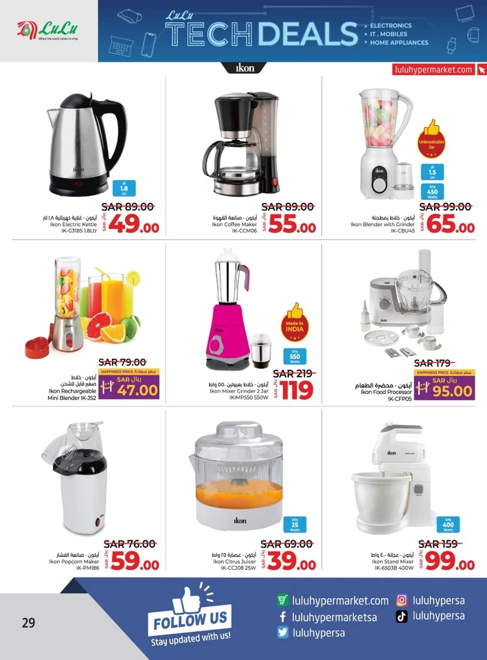 Lulu Riyadh Tech Deals