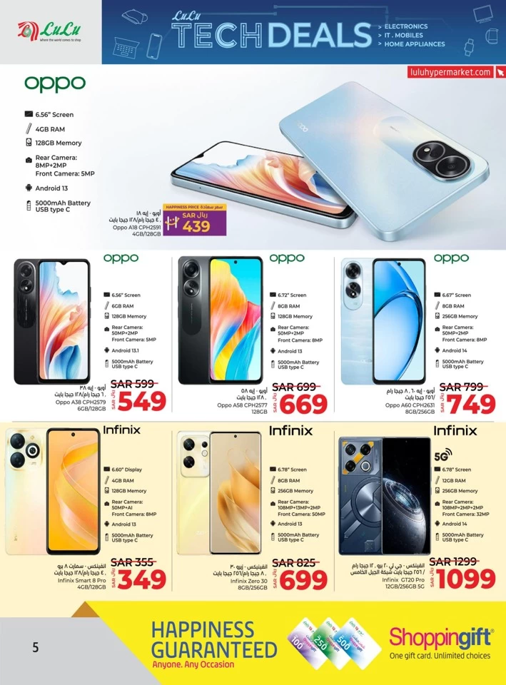 Lulu Riyadh Tech Deals