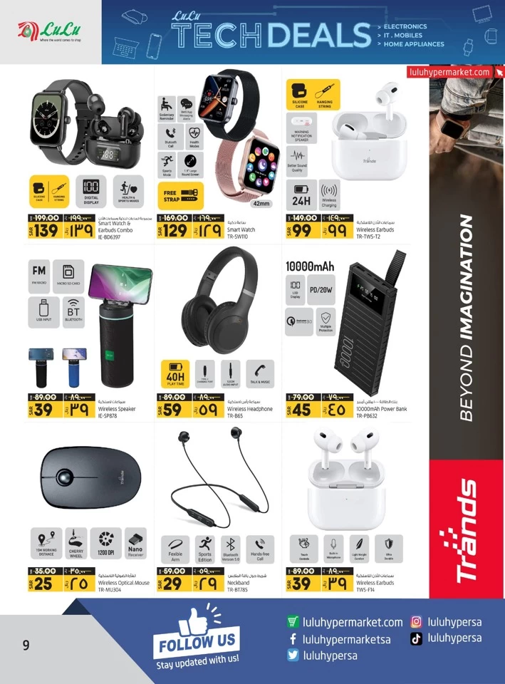 Lulu Riyadh Tech Deals