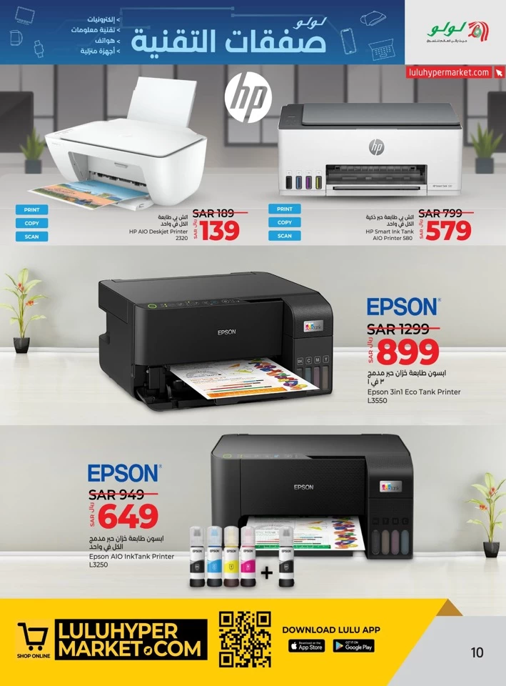 Lulu Riyadh Tech Deals